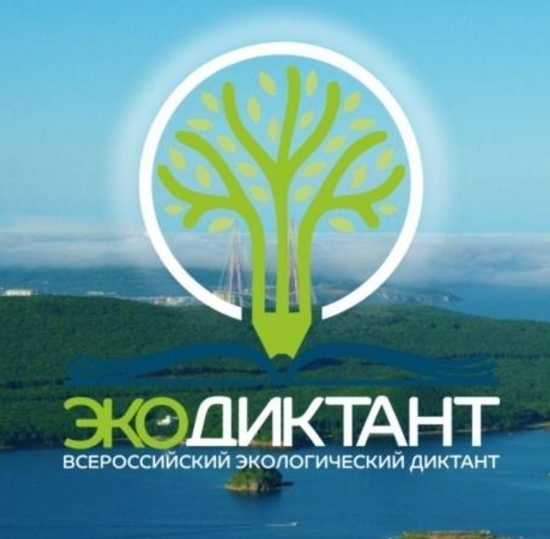 Студентов и сотрудников СПбГУТ приглашают на всероссийский экодиктант