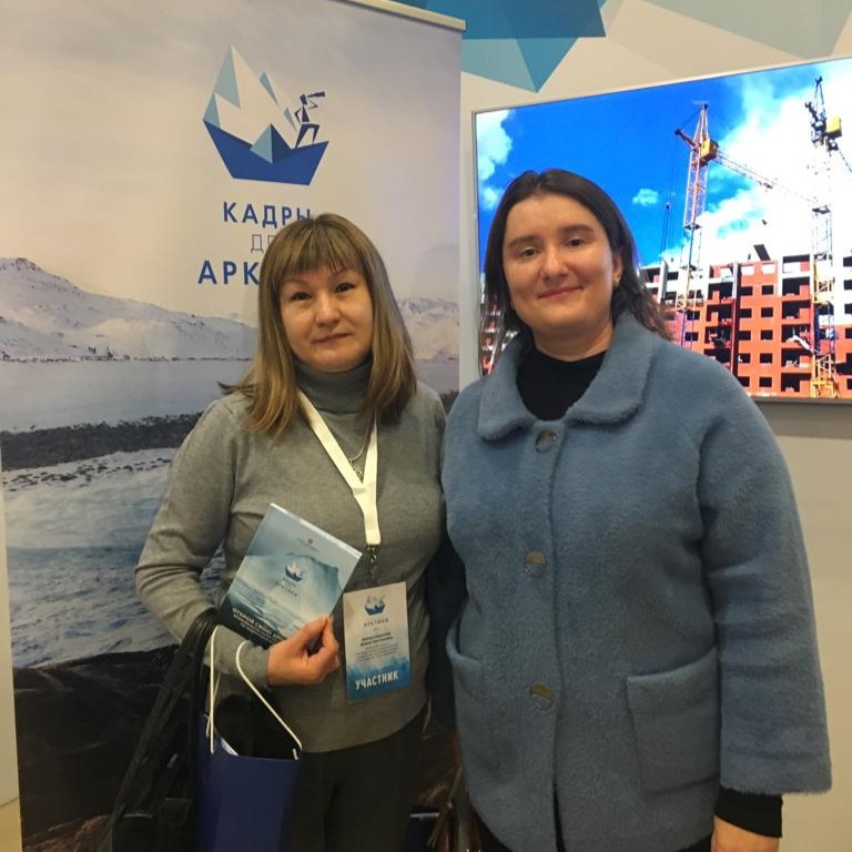 Межрегиональная конференция «Кадры для Арктики»