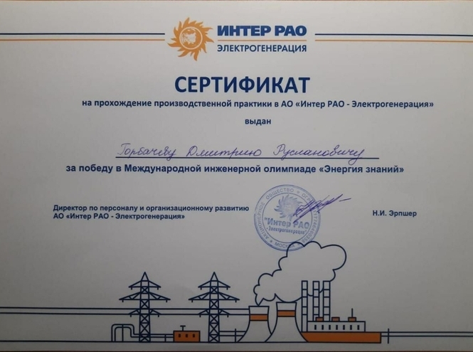 Студент СПбКТ – победитель международной инженерной олимпиады «Энергия знаний»