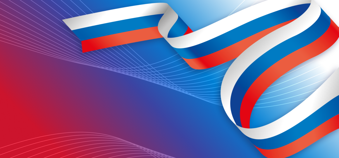 С Днём России! Поздравление ректора СПбГУТ