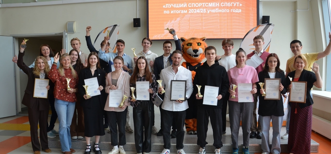 Спорту — да! В СПбГУТ наградили лучших спортсменов года