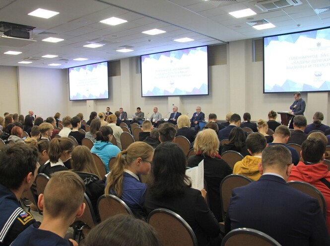 Межрегиональная конференция «Кадры для Арктики»