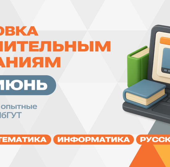 Интенсив-тренинги для абитуриентов - выпускников СПО