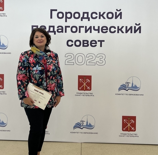 Колледж телекоммуникаций в Петербурге представлен на ежегодном педагогическом совете
