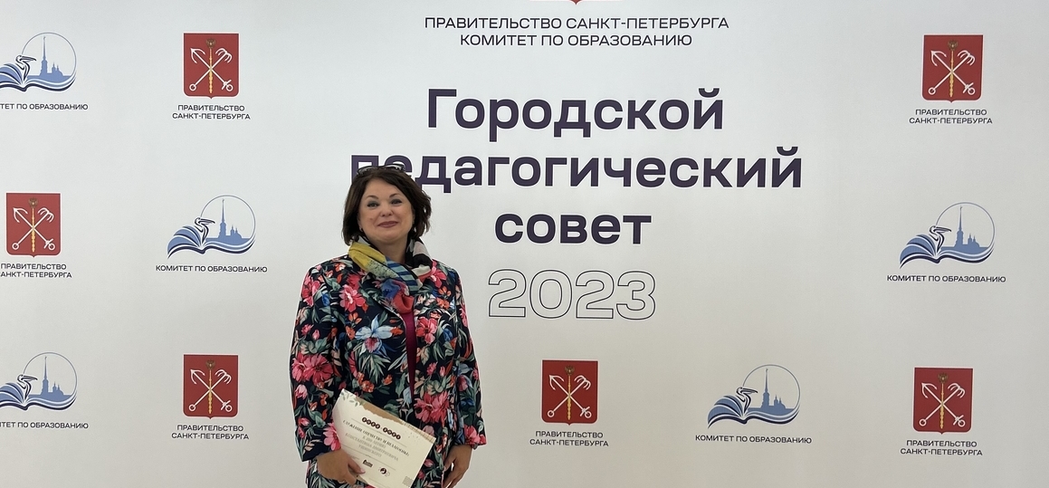 Колледж телекоммуникаций в Петербурге представлен на ежегодном педагогическом совете