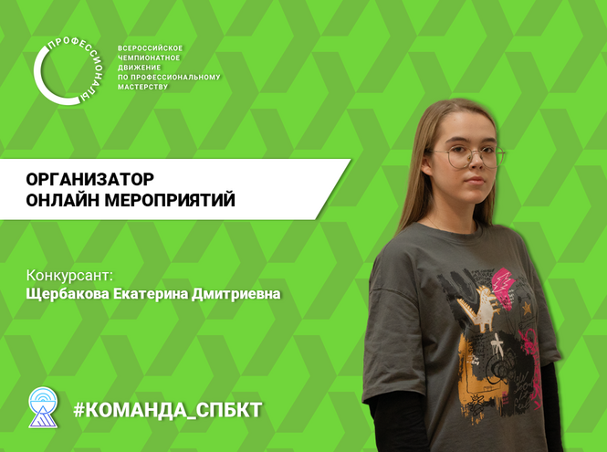 27 февраля - второй конкурсный день финальной недели Чемпионата «Профессионалы»