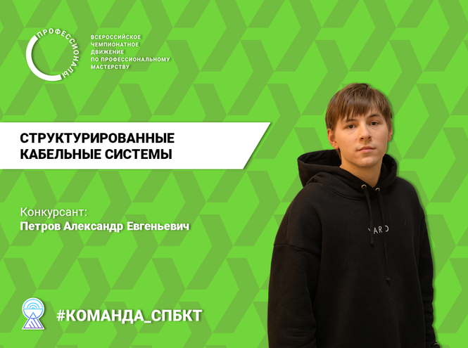 27 февраля - второй конкурсный день финальной недели Чемпионата «Профессионалы»