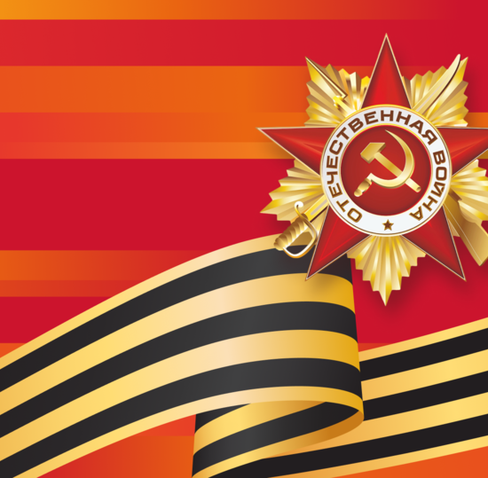 С Днём Победы! Поздравление ректора СПбГУТ