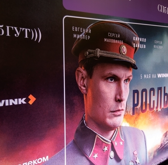 В СПбГУТ представили сериал «Рослый» о командире Великой Отечественной