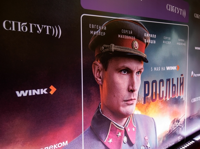 В СПбГУТ представили сериал «Рослый» о командире Великой Отечественной