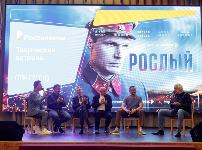 В СПбГУТ представили сериал «Рослый» о командире Великой Отечественной