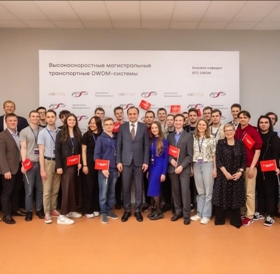 На базовой кафедре ВТС DWDM компании «Т8» прошёл выпускной