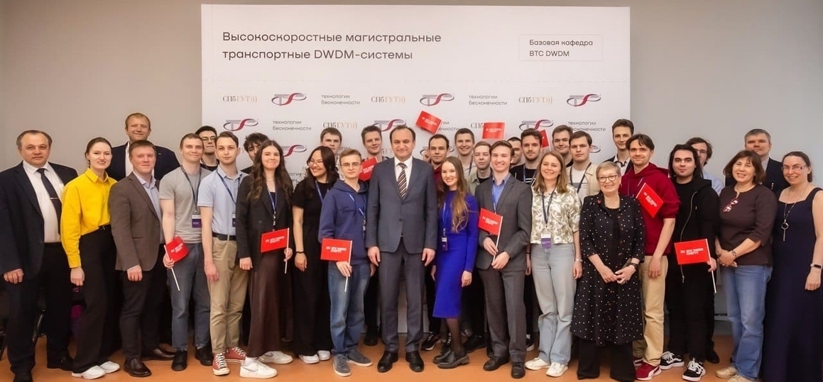 На базовой кафедре ВТС DWDM компании «Т8» прошёл выпускной