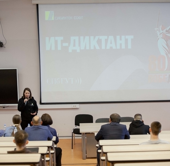 Подведены итоги Всероссийского соревнования «ИТ-диктант»