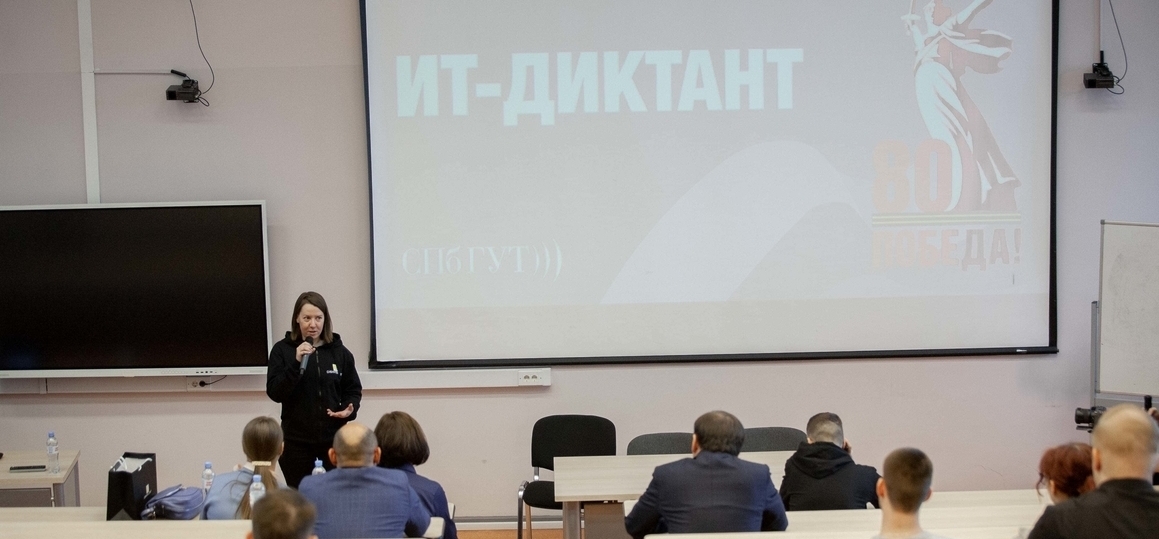 Подведены итоги Всероссийского соревнования «ИТ-диктант»