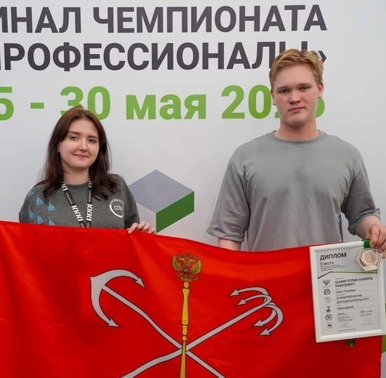 Студенты СПбКТ взяли призовые места в ИТ на чемпионате «Профессионалы»