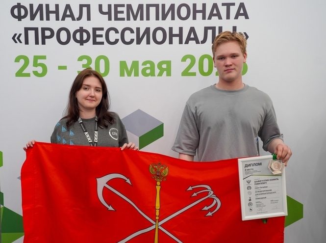 Студенты СПбКТ взяли призовые места в ИТ на чемпионате «Профессионалы»