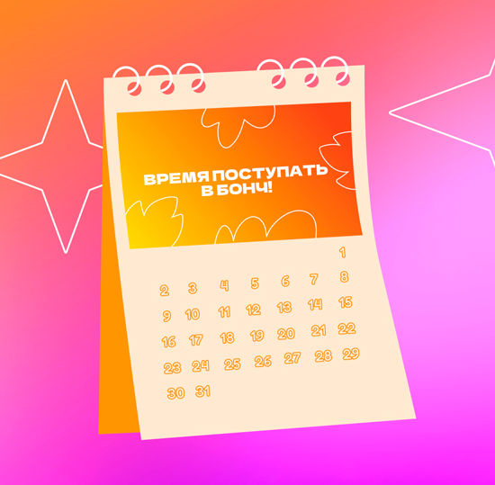 Уже 20 июня СПбКТ откроет свои двери абитуриентам!