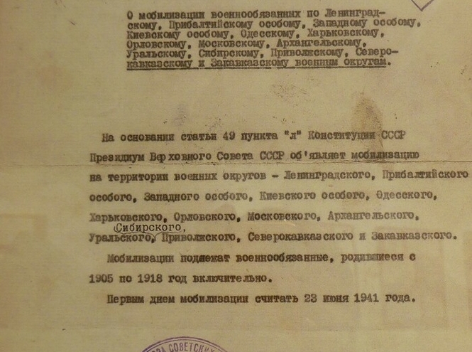Это было в 1941-м: воспоминания сотрудников ЛЭИС о начале войны