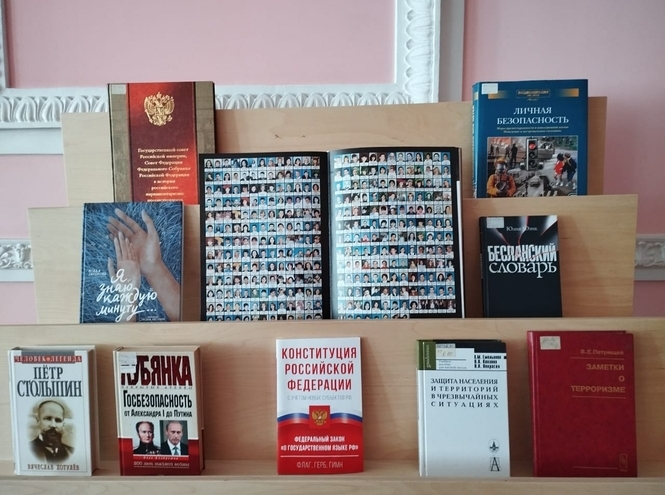 День солидарности в борьбе с терроризмом в СПбКТ