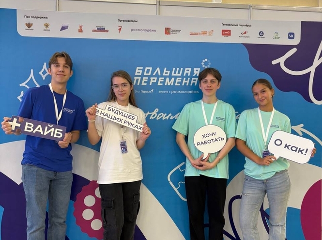«Первые» СПбКТ — участники полуфинала «Большой перемены»