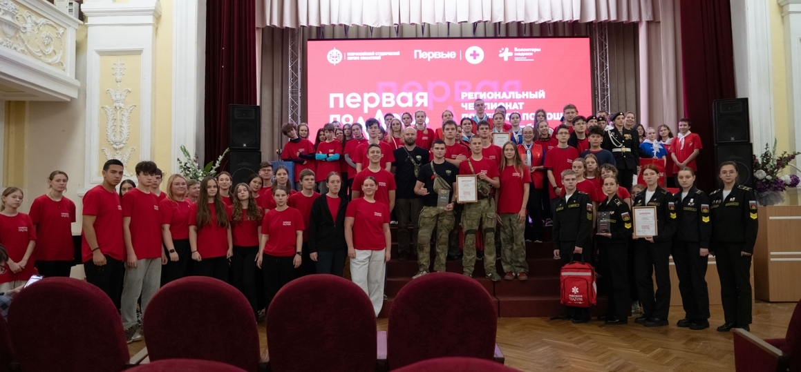 «Первые СПбГУТ» выступили на Региональном чемпионате по оказанию первой помощи