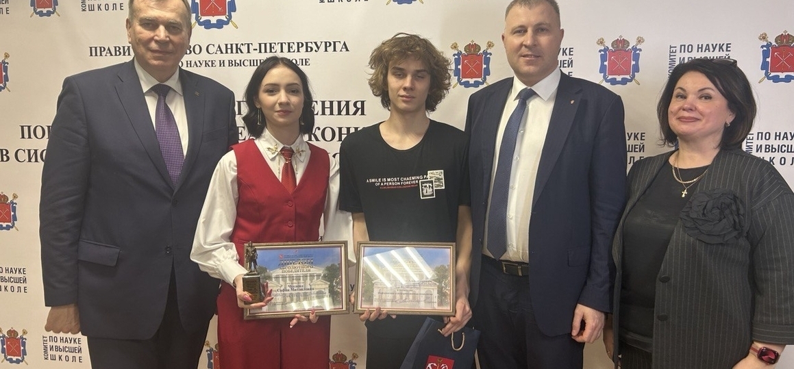 Студенты СПбКТ — победители городского конкурса и предметной олимпиады КНВШ