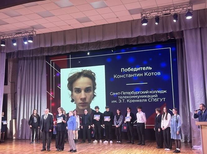 Студенты СПбКТ — победители городского конкурса и предметной олимпиады КНВШ