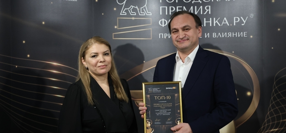 Топ-10 не финал. Поддержим любимый колледж!