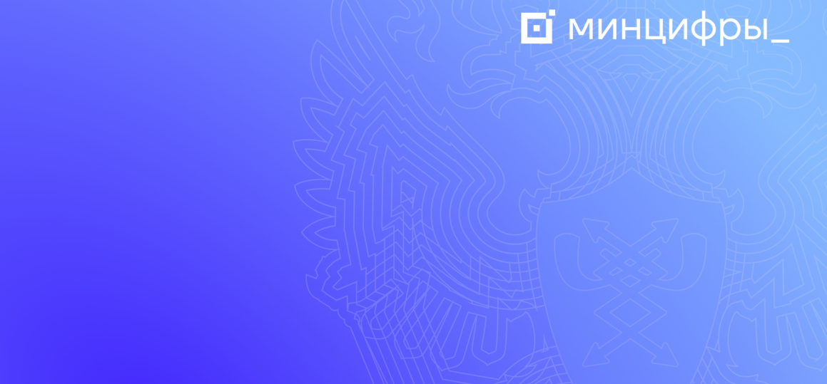 Минцифры России наградило Почетной грамотой коллектив СПбГУТ