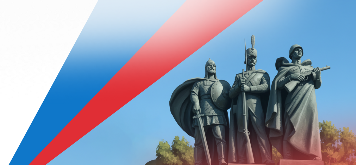 С Днем Героев Отечества!