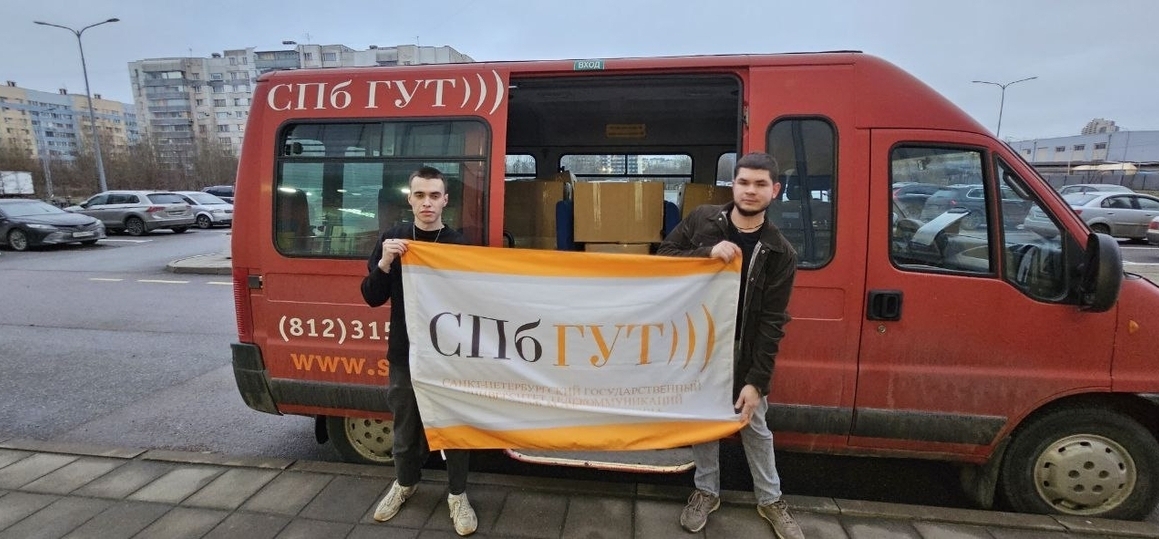 Более 250 кг гуманитарной помощи передал СПбГУТ в зону СВО