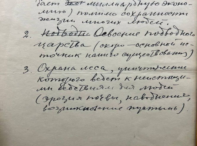 Павел Васильевич Шмаков и его наследие