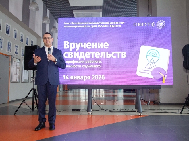 В СПбГУТ выдали свидетельства о первой профессии — школьники стали «Цифровыми кураторами»