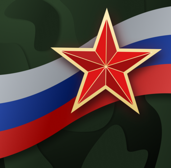 Концерт в честь 23 февраля — в эфире