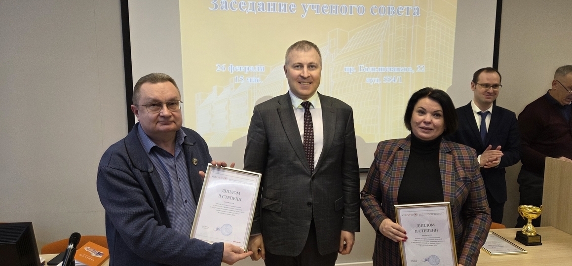 Итоги заседания ученого совета