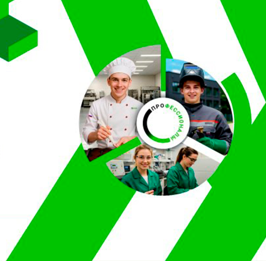 Торжественная церемония закрытия регионального этапа Чемпионата Профессионалы