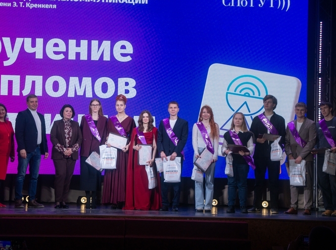 В СПбКТ вручили дипломы выпускникам 2026 года