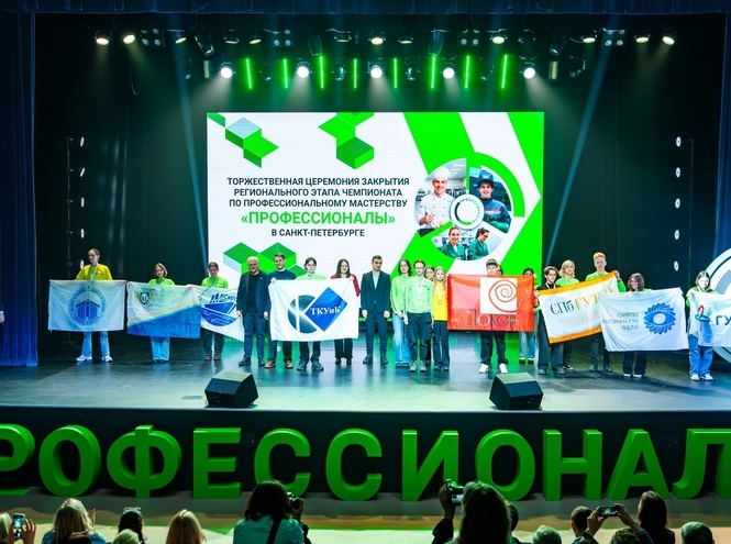 СПбКТ подтверждает лидерство по итогам чемпионата «Профессионалы-2026»