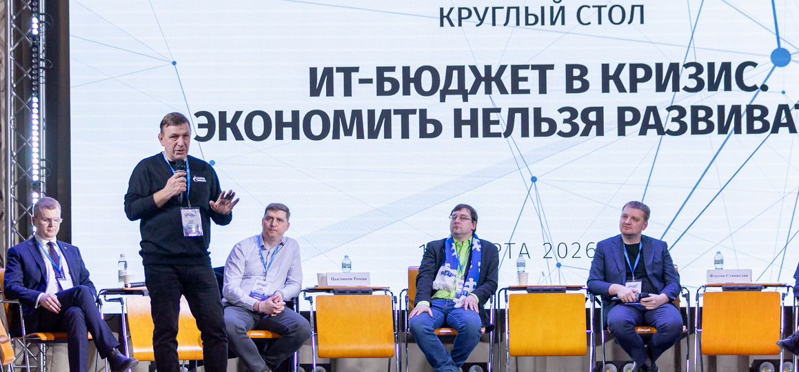 В СПбГУТ обсудили управление удаленными командами и ИТ-бюджетирование