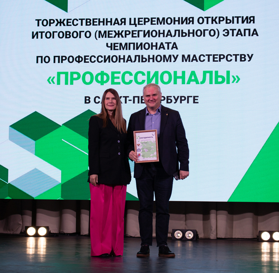 Итоговый этап Всероссийского чемпионатного движения «Профессионалы» стартовал на площадке СПбГУТ