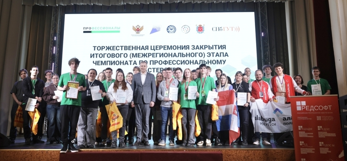 Итоги межрегионального этапа «Профессионалов» подвели в СПбКТ