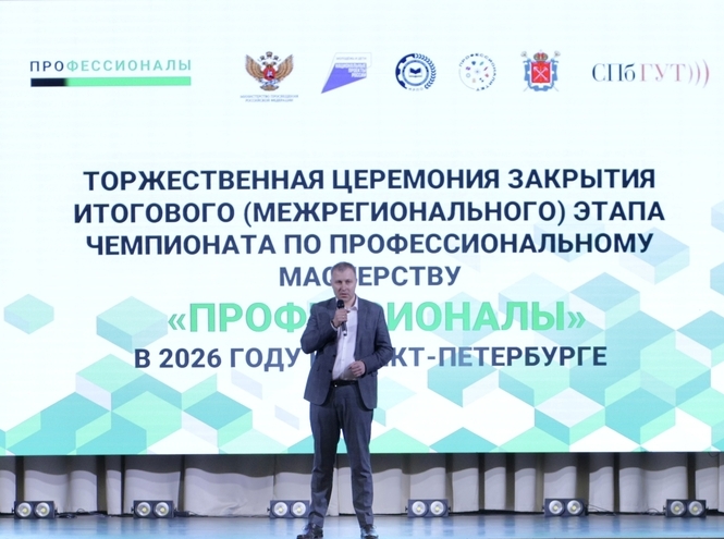 Итоги межрегионального этапа «Профессионалов» подвели в СПбКТ