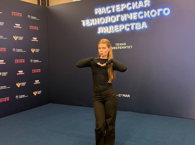 Студентка СПбКТ приняла участие в «Мастерской технологического лидерства» в «Сенеже»