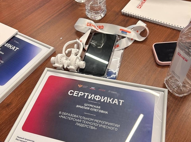 Студентка СПбКТ приняла участие в «Мастерской технологического лидерства» в «Сенеже»