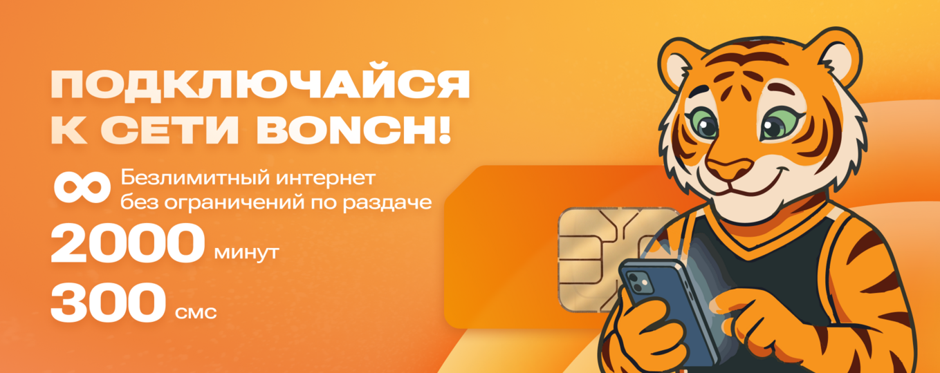 1 сентября СПбГУТ и Т2 запускают собственную именную связь