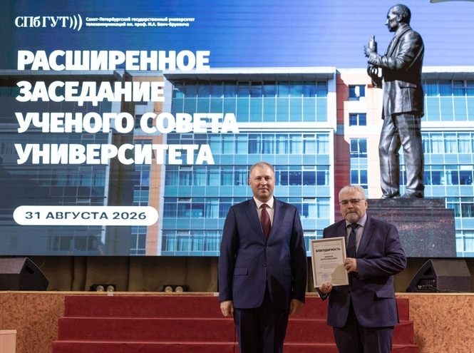 В СПбГУТ состоялось собрание трудового коллектива и расширенное заседание ученого совета