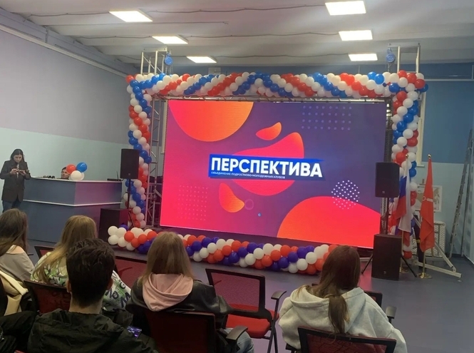 «Перспектива приглашает!»