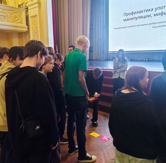 «Профилактика употребления ПАВ: манипуляции, мифы и реальность»