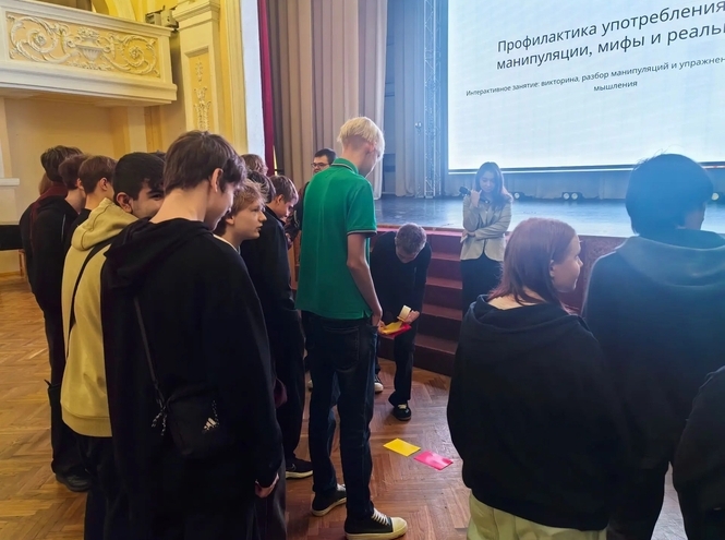 «Профилактика употребления ПАВ: манипуляции, мифы и реальность»